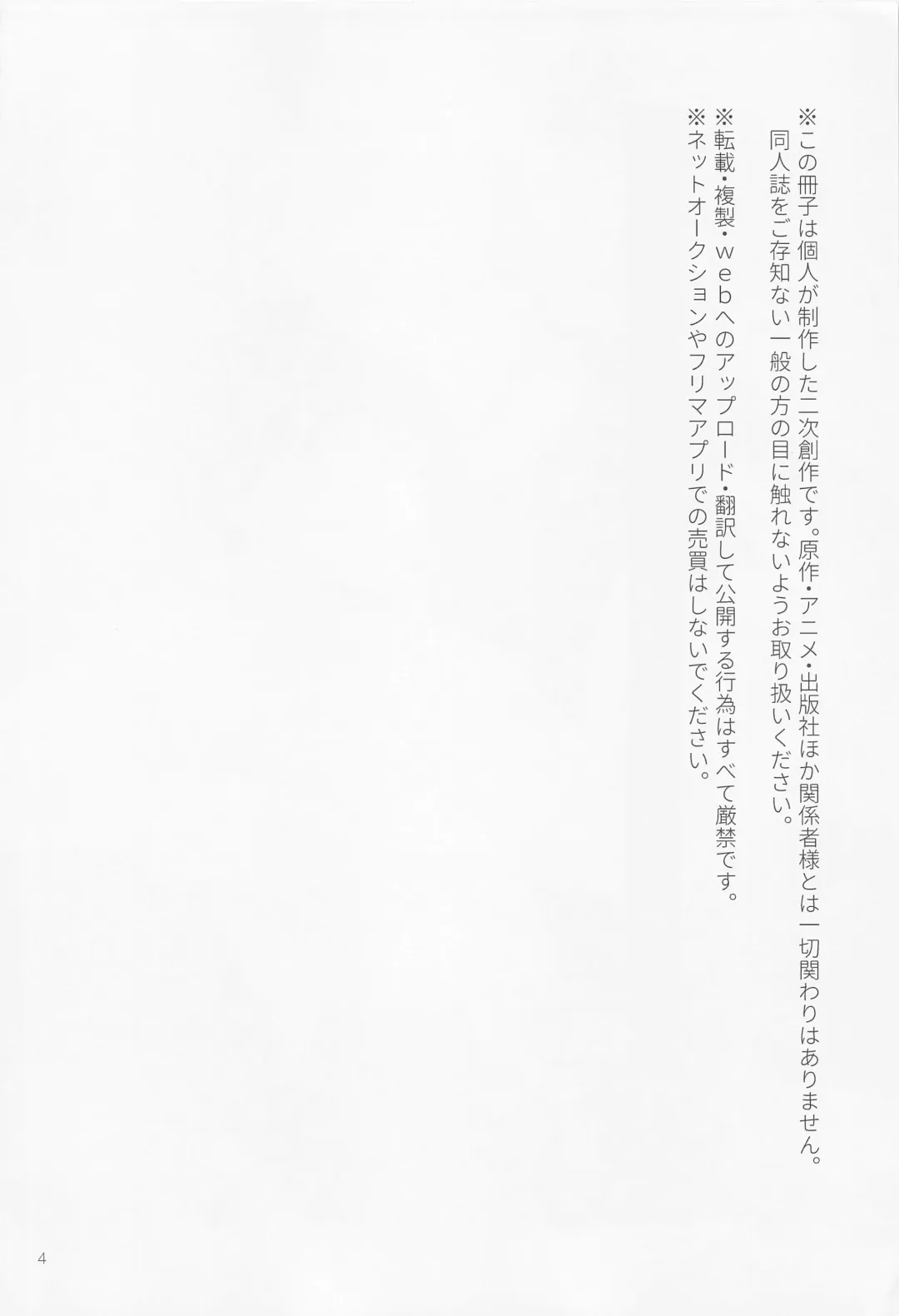 [Kumagaya Nerico] SEX ACT vol. 1 Fhentai - Page 3