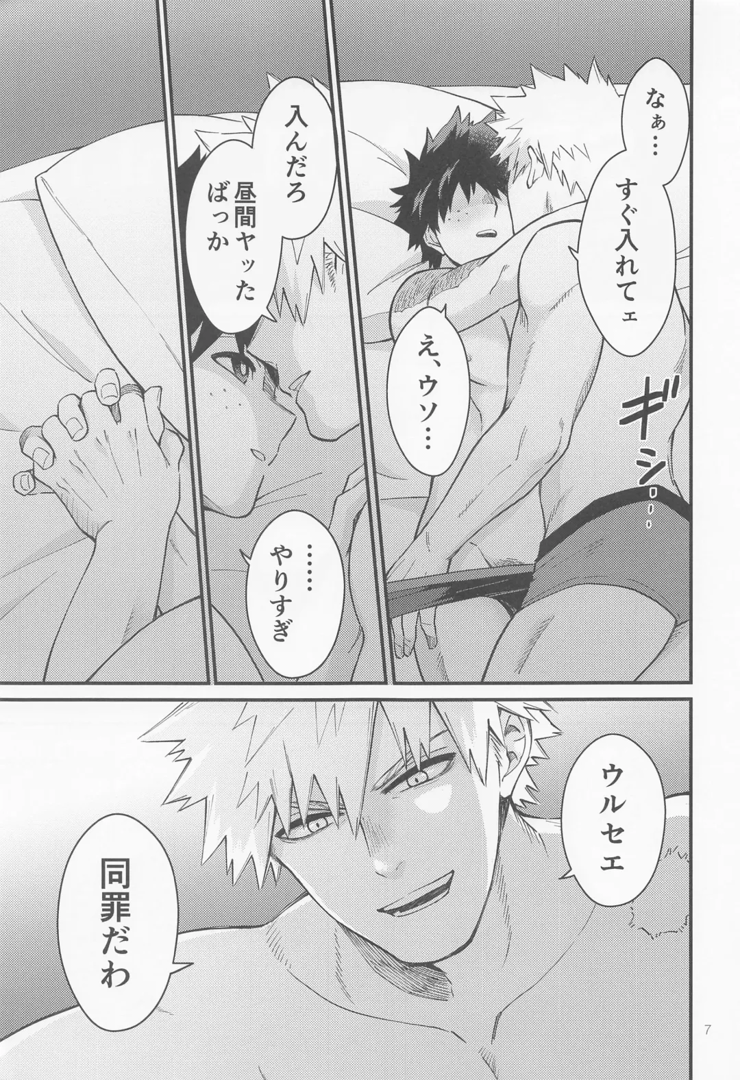 [Kumagaya Nerico] SEX ACT vol. 1 Fhentai - Page 6