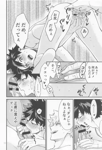 [Kumagaya Nerico] SEX ACT vol. 1 Fhentai - Page 11