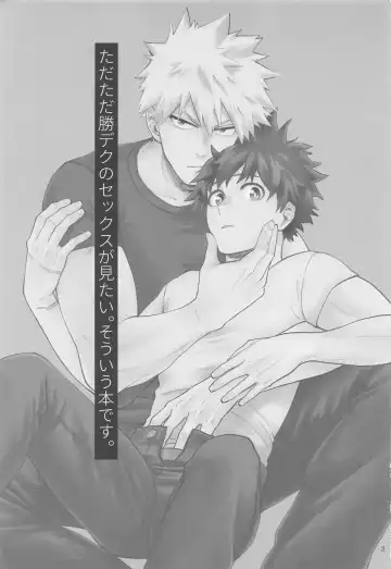 [Kumagaya Nerico] SEX ACT vol. 1 Fhentai - Page 2