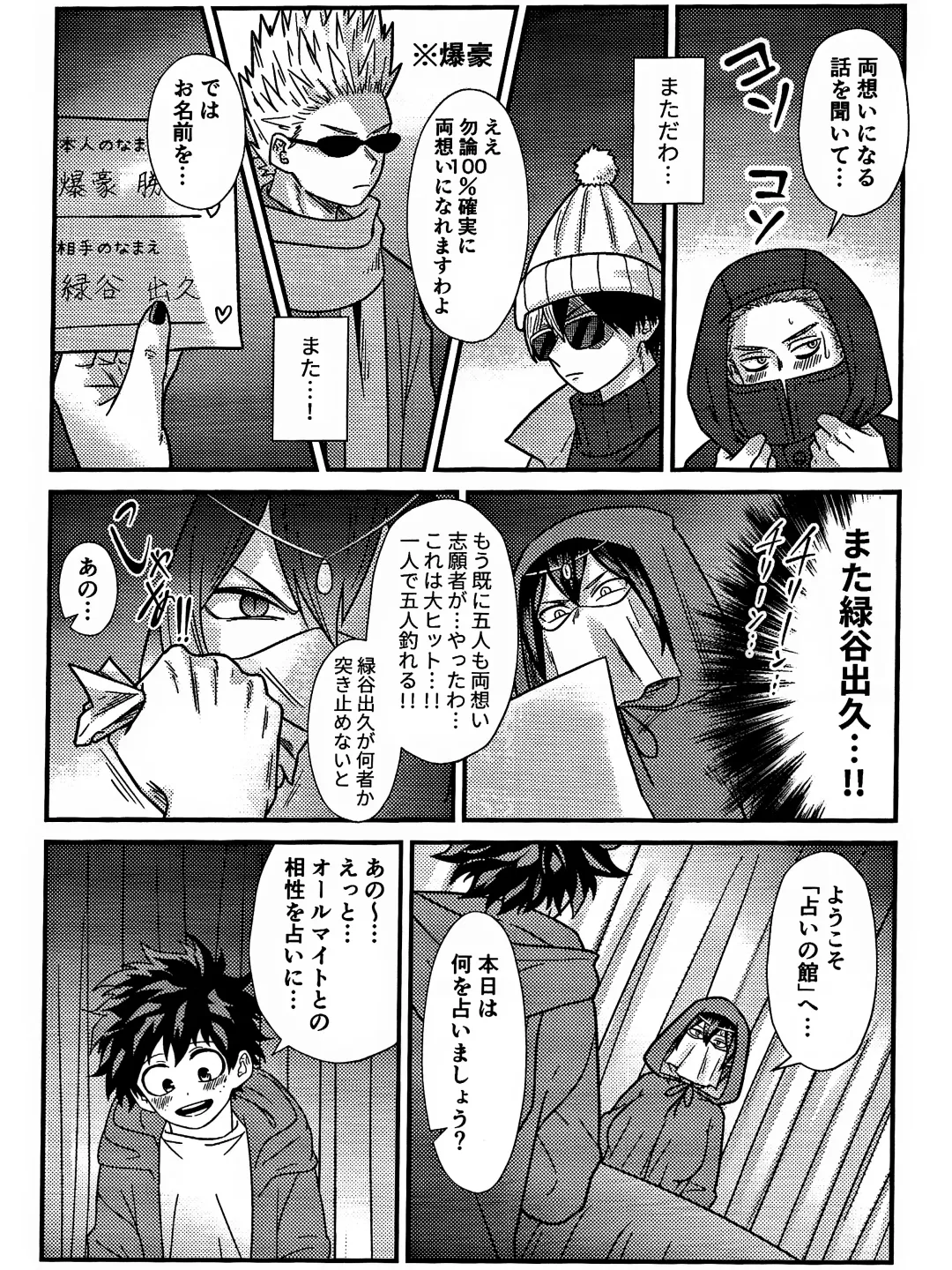 [Sawatarou] Ryouomoi Fever Fhentai - Page 13