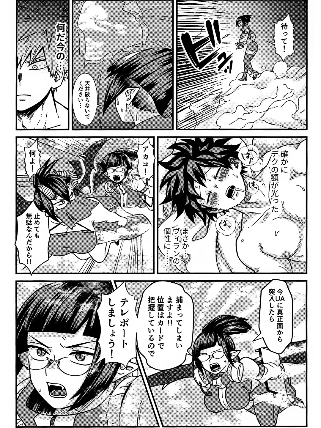 [Sawatarou] Ryouomoi Fever Fhentai - Page 45