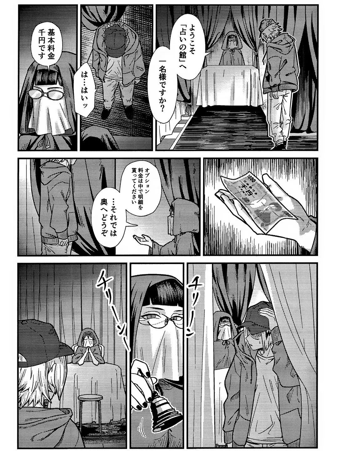 [Sawatarou] Ryouomoi Fever Fhentai - Page 8