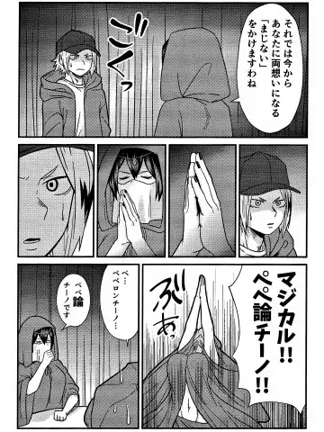 [Sawatarou] Ryouomoi Fever Fhentai - Page 10