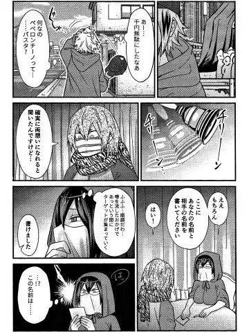 [Sawatarou] Ryouomoi Fever Fhentai - Page 12