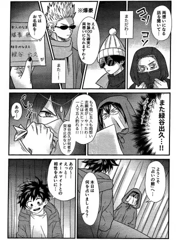 [Sawatarou] Ryouomoi Fever Fhentai - Page 13