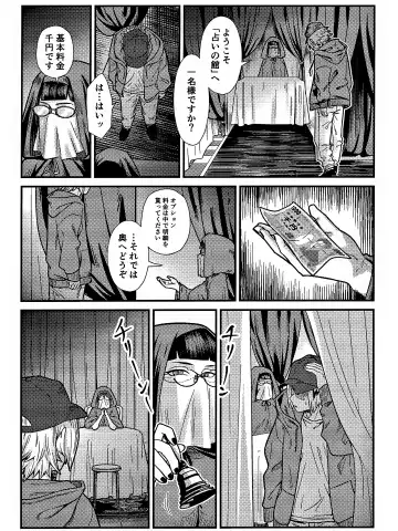 [Sawatarou] Ryouomoi Fever Fhentai - Page 8