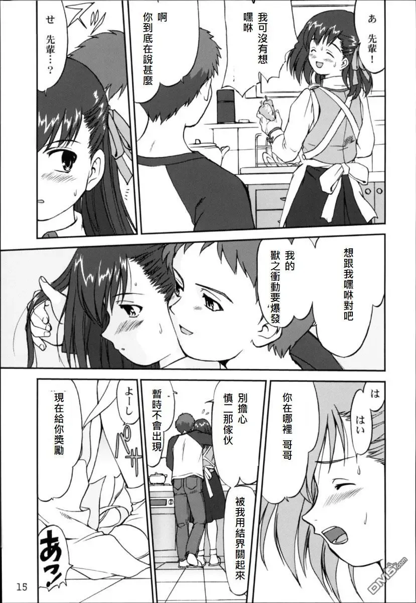 [Tk] King Arthur Fhentai - Page 12