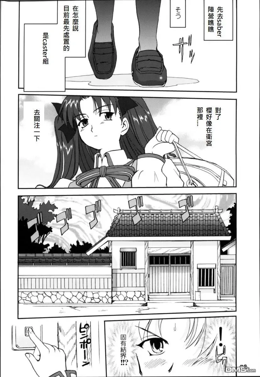 [Tk] King Arthur Fhentai - Page 35