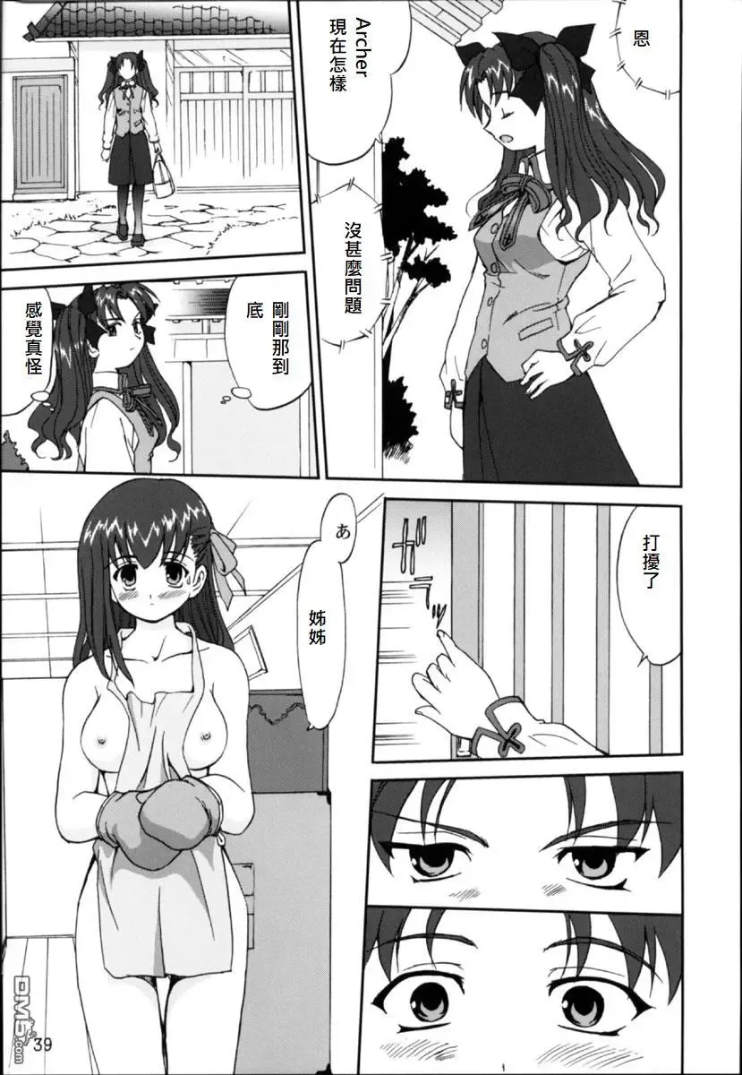 [Tk] King Arthur Fhentai - Page 36