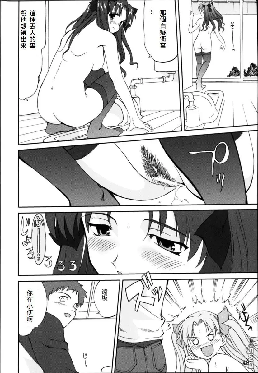 [Tk] King Arthur Fhentai - Page 45