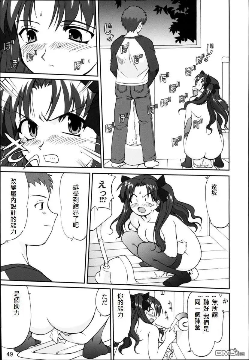 [Tk] King Arthur Fhentai - Page 46