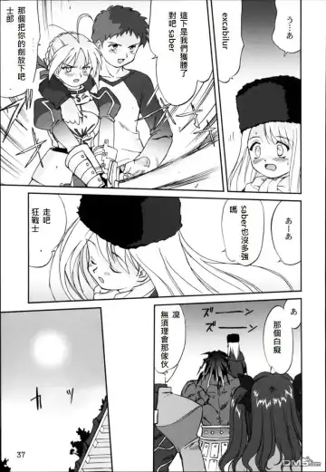 [Tk] King Arthur Fhentai - Page 34