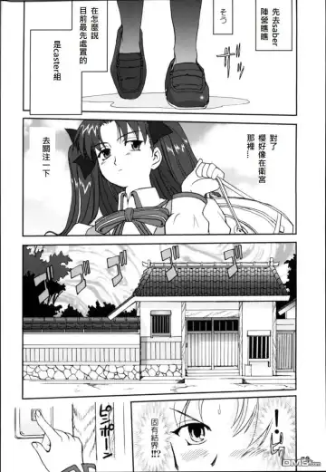 [Tk] King Arthur Fhentai - Page 35