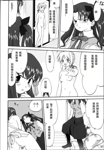 [Tk] King Arthur Fhentai - Page 37