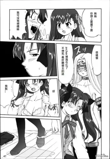 [Tk] King Arthur Fhentai - Page 38