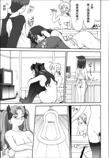 [Tk] King Arthur Fhentai - Page 44