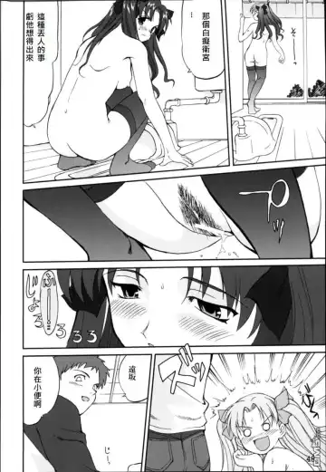 [Tk] King Arthur Fhentai - Page 45