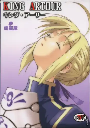 [Tk] King Arthur Fhentai - Page 57