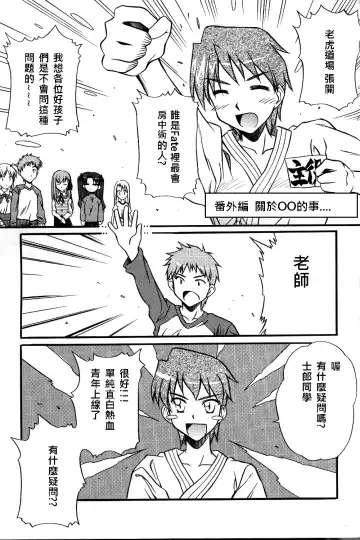 [Tk] King Arthur Fhentai - Page 58