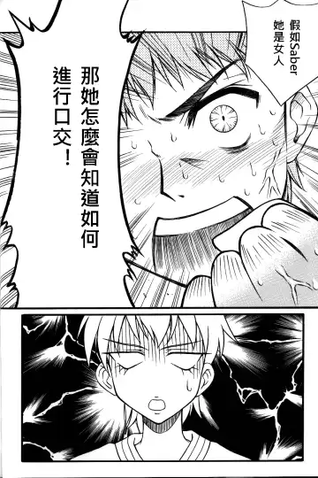 [Tk] King Arthur Fhentai - Page 59