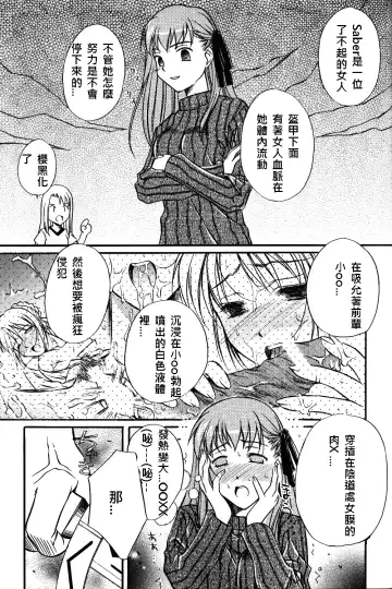 [Tk] King Arthur Fhentai - Page 62