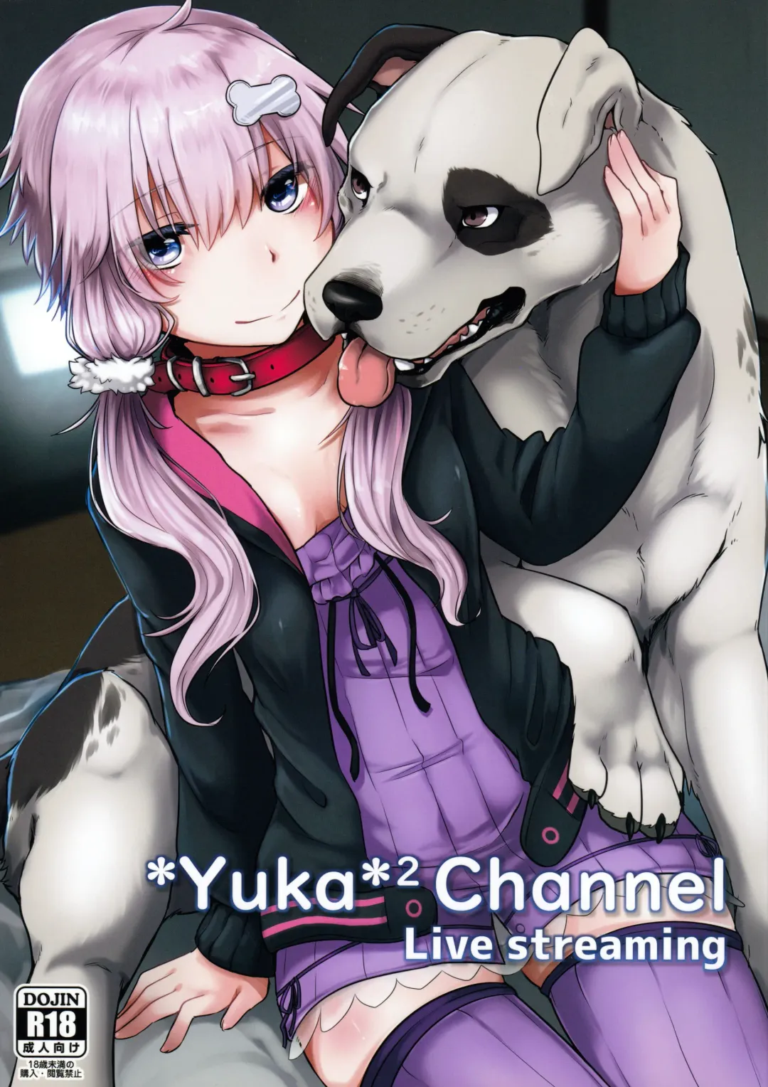 Read [Minaga Tsukune] *Yuka*² Channel Live streaming - Fhentai.net