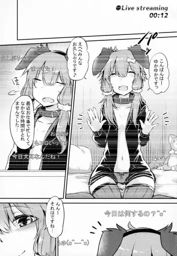 [Minaga Tsukune] *Yuka*² Channel Live streaming Fhentai.net - Page 2