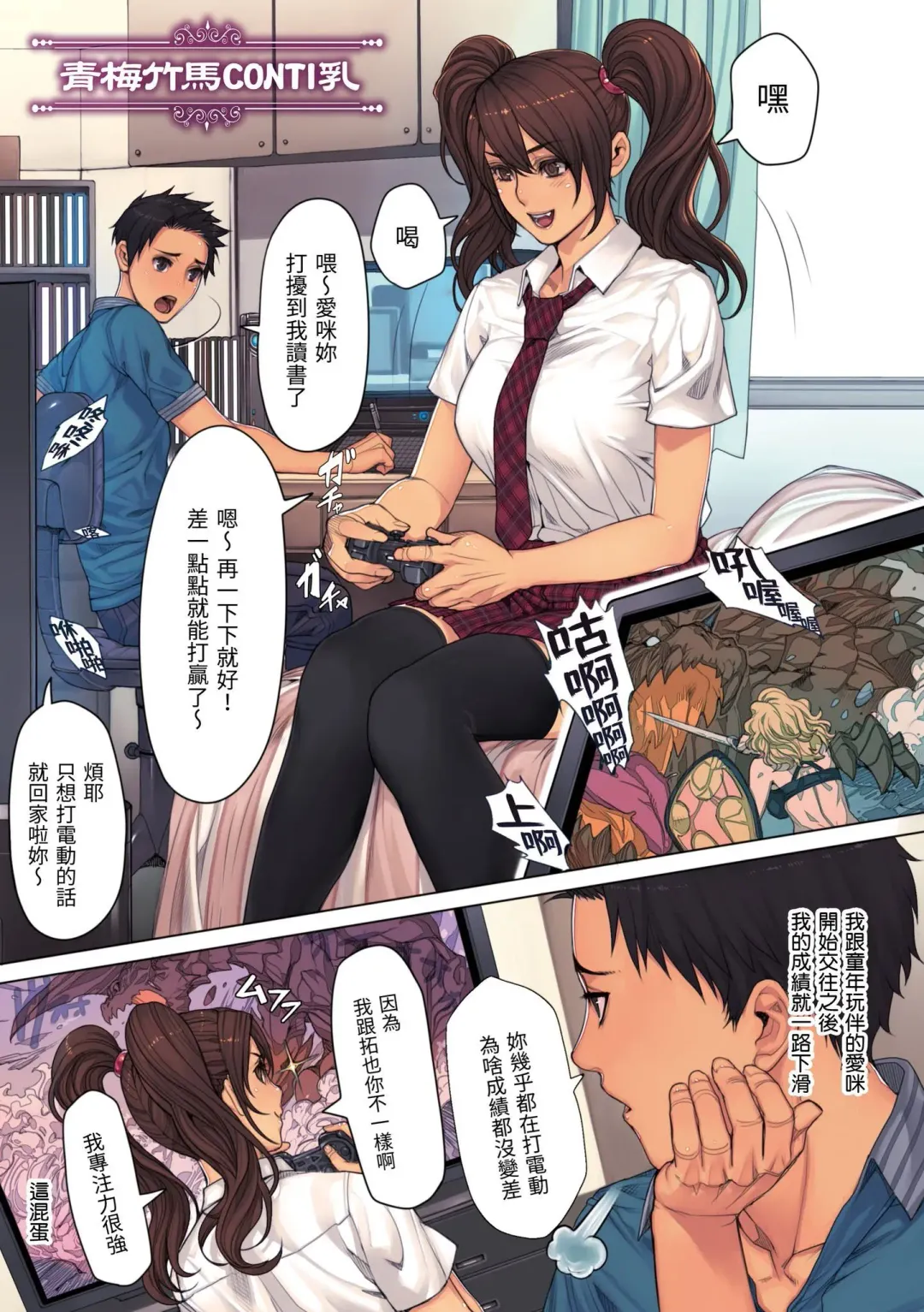 [Oda Non] NON VIRGIN Fhentai - Page 41