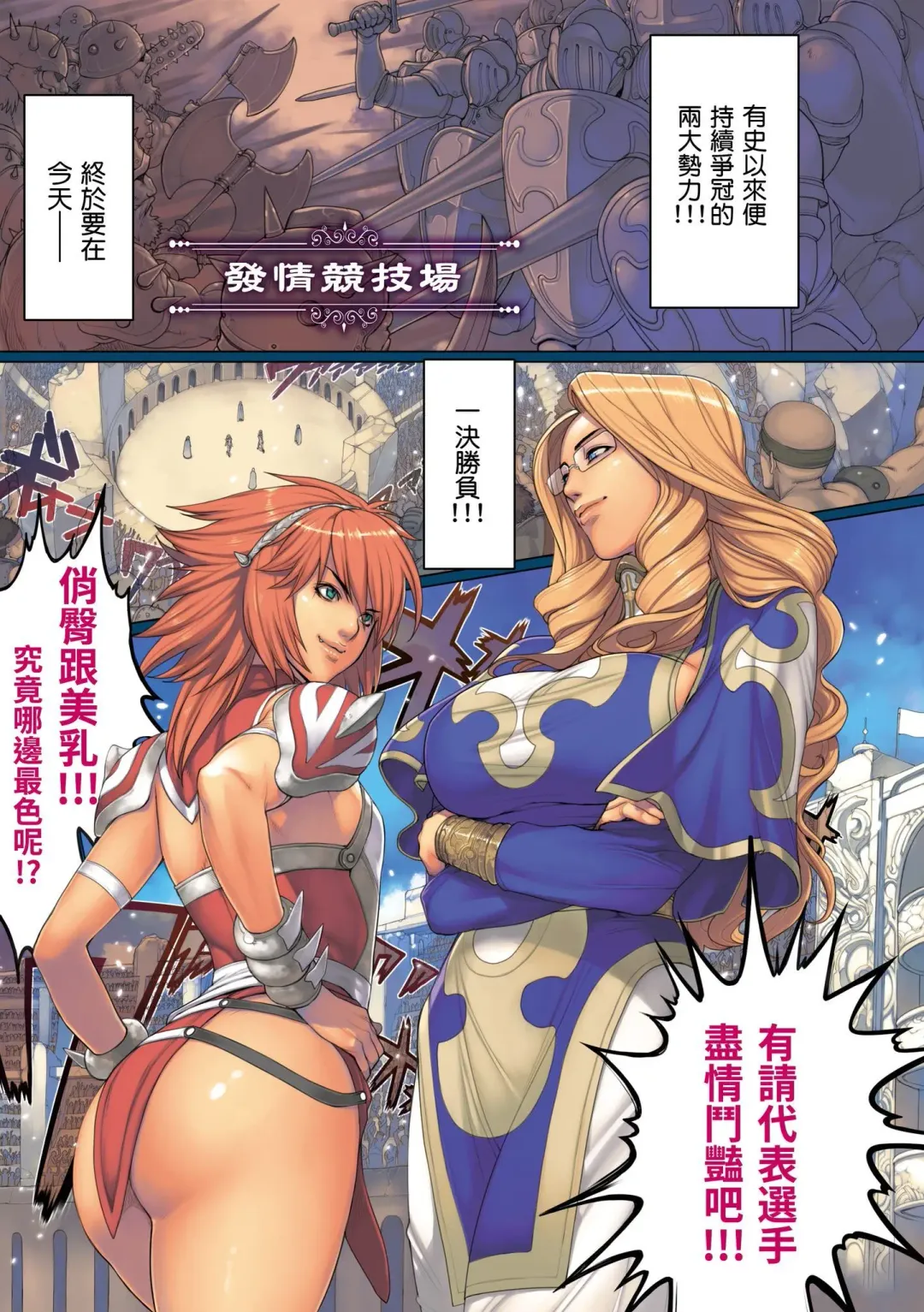 [Oda Non] NON VIRGIN Fhentai - Page 75