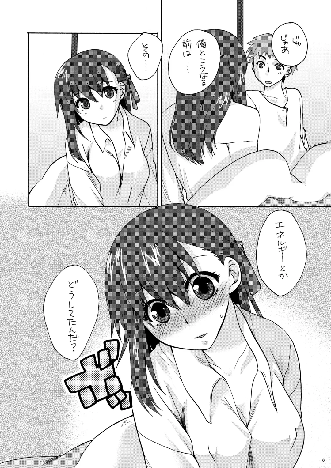 [Niwacho] Hitohira Fhentai - Page 7