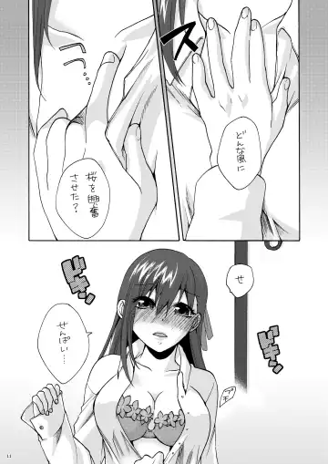 [Niwacho] Hitohira Fhentai - Page 10