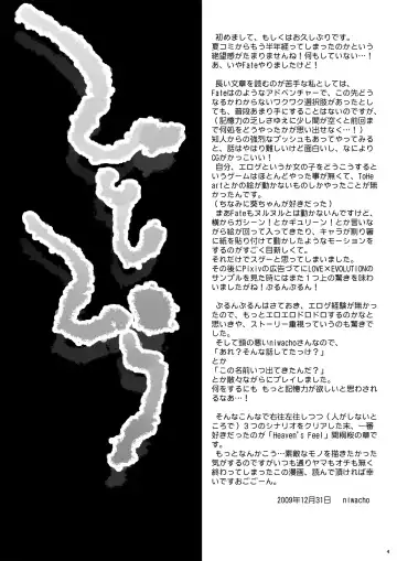 [Niwacho] Hitohira Fhentai - Page 3