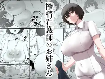 [P No Ji] Sakusei Kangoshi no Onee-san - Fhentai.net