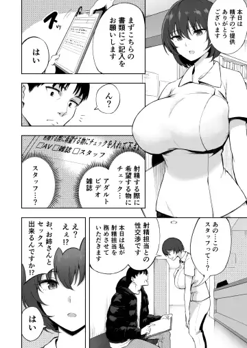 [P No Ji] Sakusei Kangoshi no Onee-san Fhentai.net - Page 3