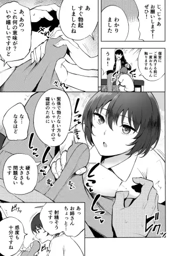 [P No Ji] Sakusei Kangoshi no Onee-san Fhentai.net - Page 4