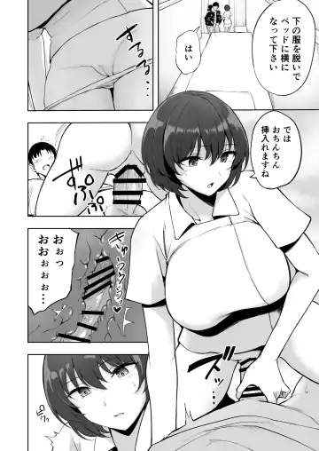 [P No Ji] Sakusei Kangoshi no Onee-san Fhentai.net - Page 5