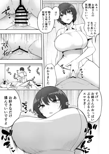 [P No Ji] Sakusei Kangoshi no Onee-san Fhentai.net - Page 6