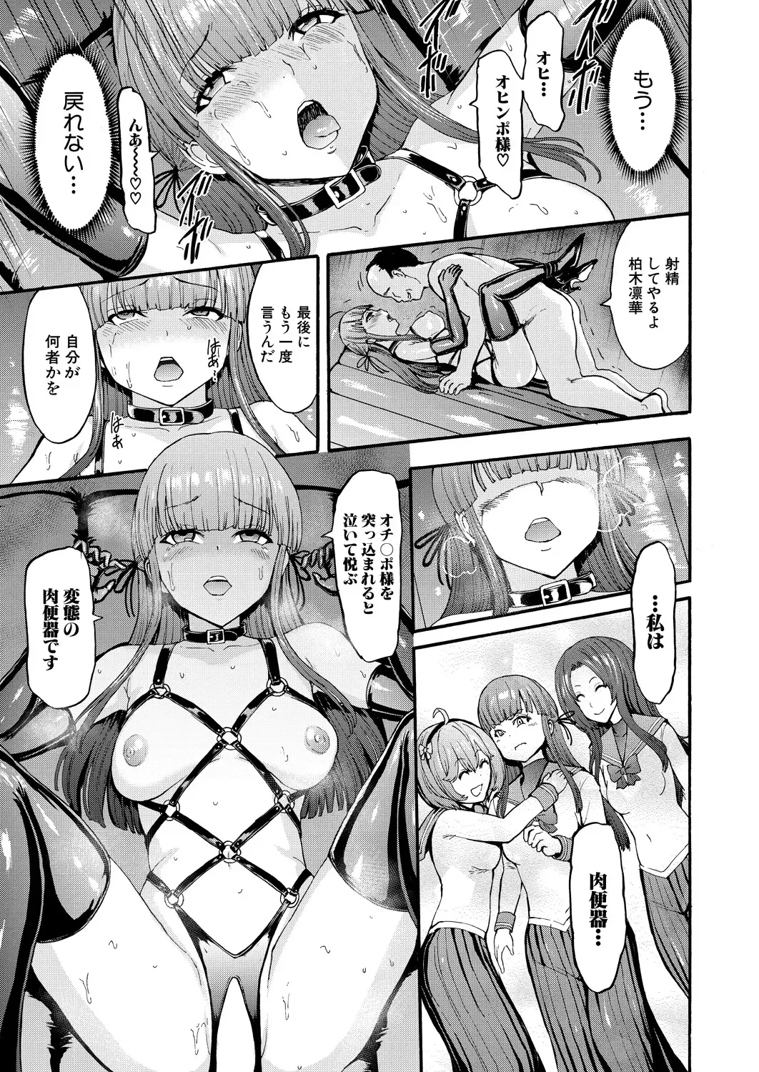 [Hakaba] Yami Seito Kaichou Fhentai - Page 121