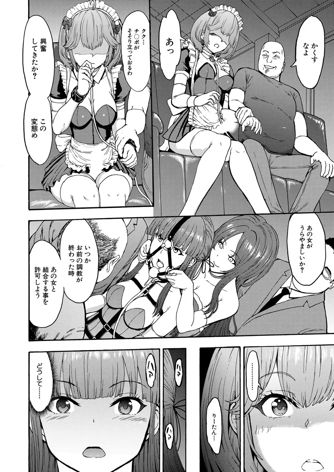 [Hakaba] Yami Seito Kaichou Fhentai - Page 128