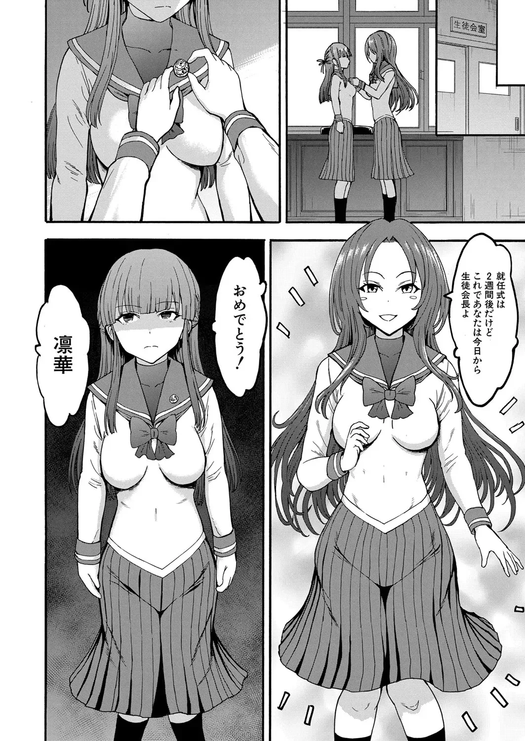 [Hakaba] Yami Seito Kaichou Fhentai - Page 156