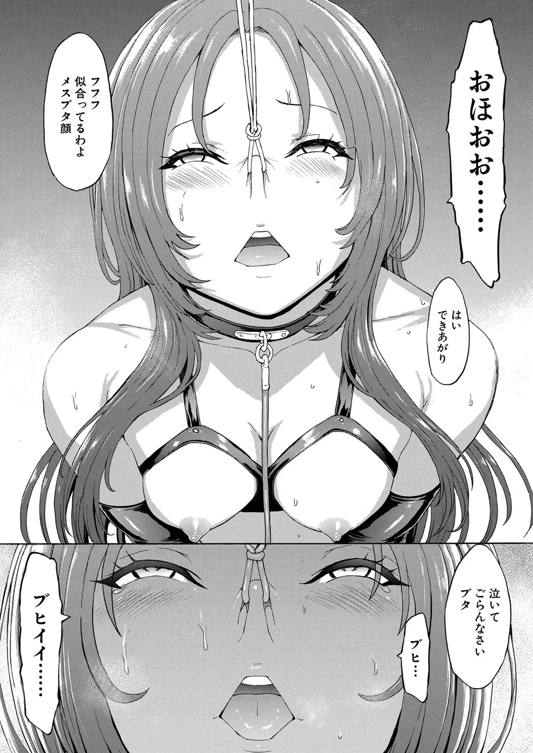 [Hakaba] Yami Seito Kaichou Fhentai - Page 168