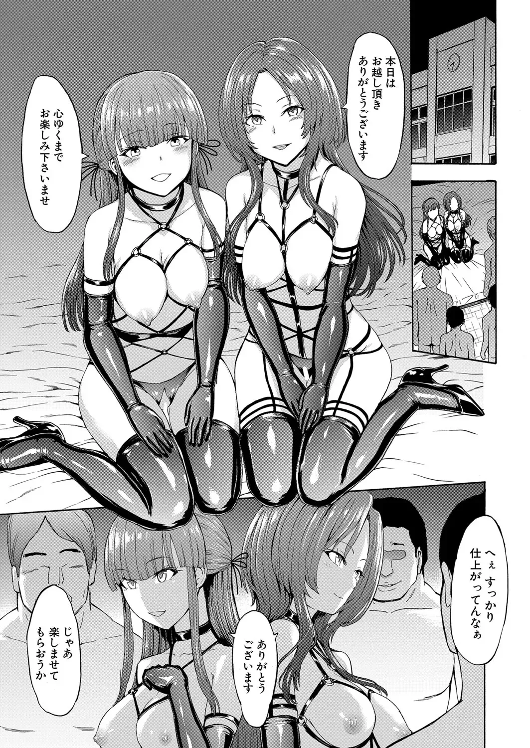 [Hakaba] Yami Seito Kaichou Fhentai - Page 183