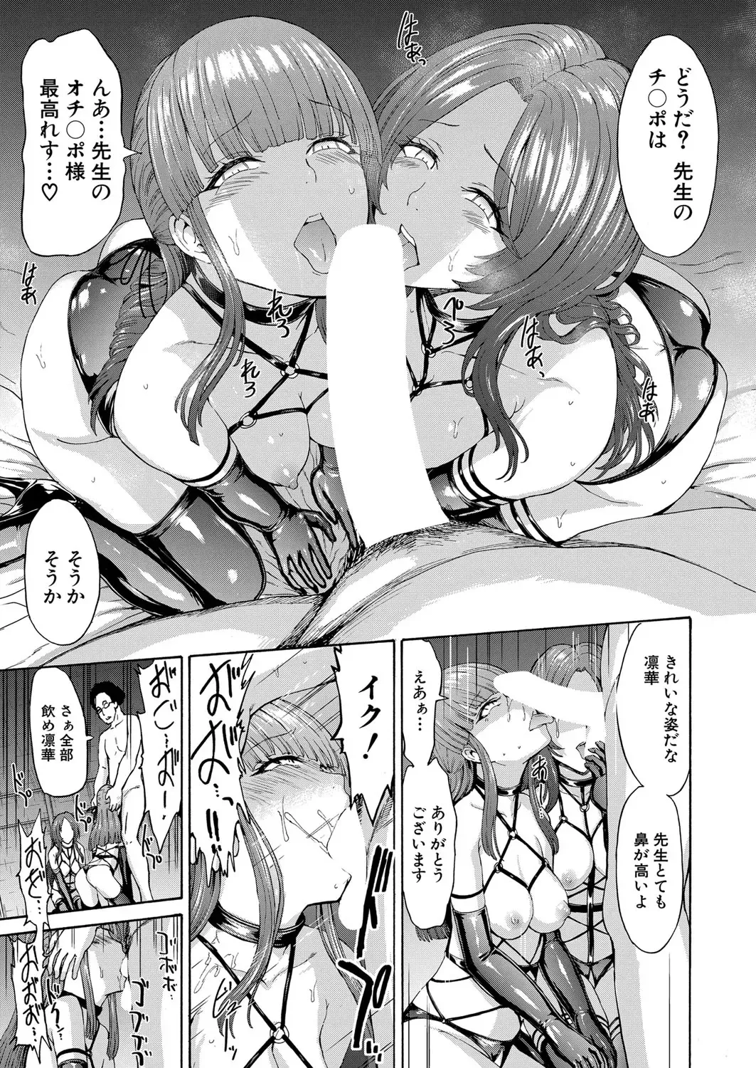 [Hakaba] Yami Seito Kaichou Fhentai - Page 185