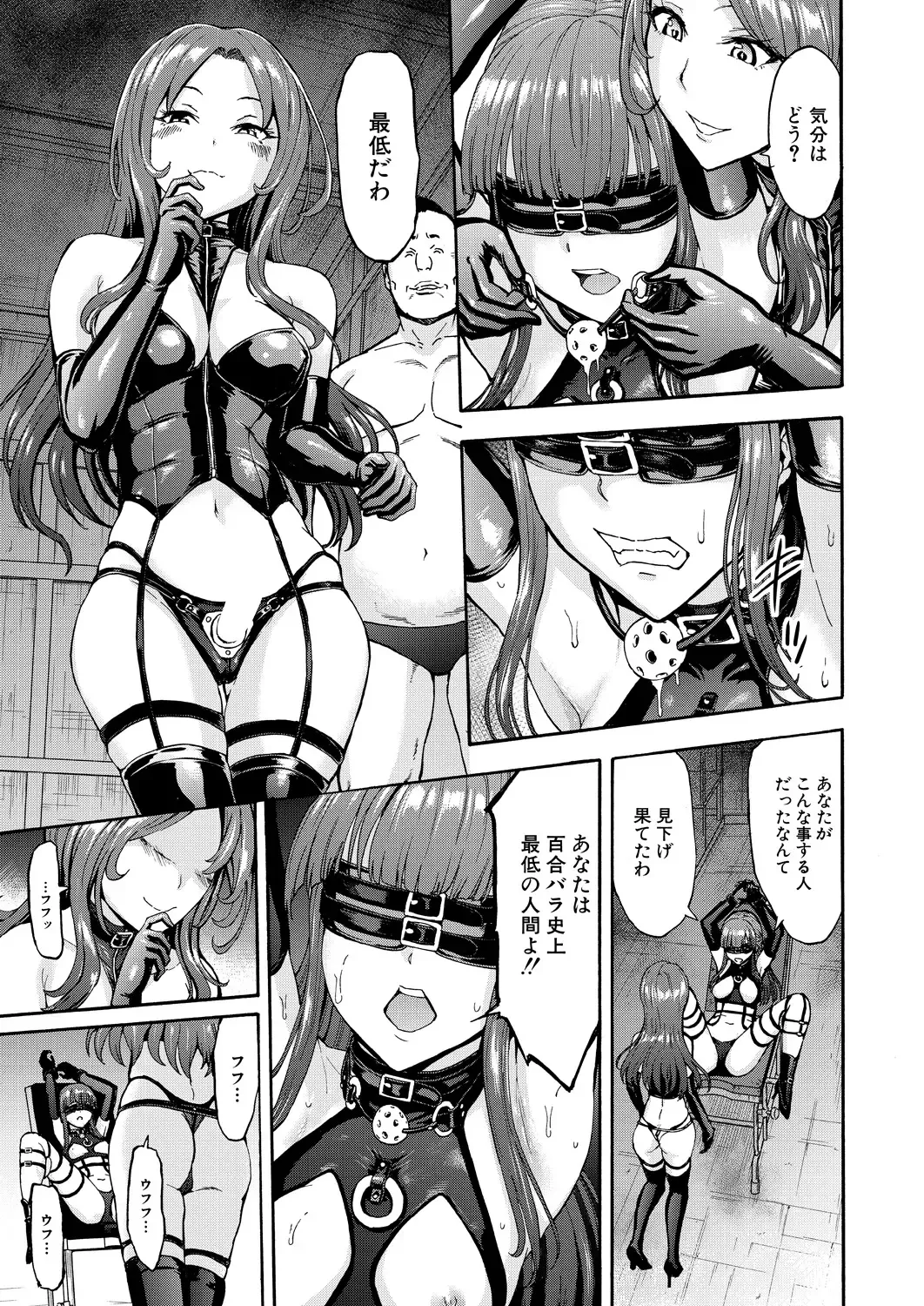 [Hakaba] Yami Seito Kaichou Fhentai - Page 59