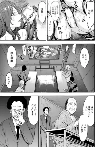 [Hakaba] Yami Seito Kaichou Fhentai - Page 107