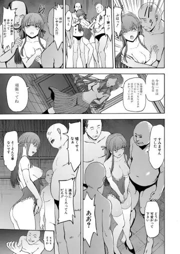 [Hakaba] Yami Seito Kaichou Fhentai - Page 133