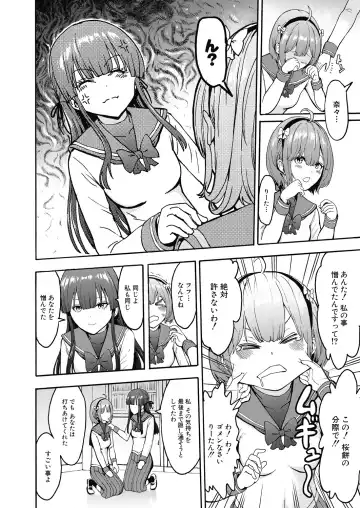 [Hakaba] Yami Seito Kaichou Fhentai - Page 16