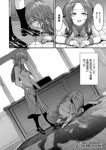[Hakaba] Yami Seito Kaichou Fhentai - Page 162