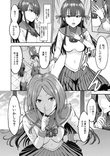 [Hakaba] Yami Seito Kaichou Fhentai - Page 20